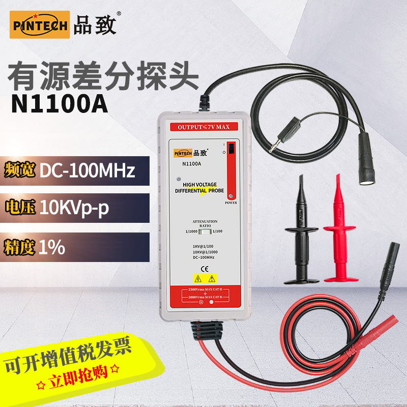 N1100A 高精度差分探頭圖片