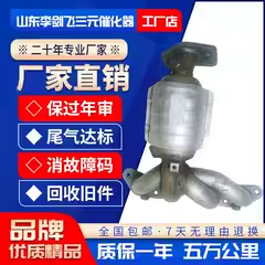 長城炫麗 絢麗三元催化器圖片