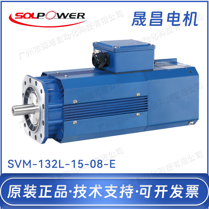 晟昌主轴电机SVM-132L-15-08-E光轴 22KW三相异步电图片