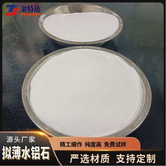 特種擬薄水鋁石圖片/特種擬薄水鋁石樣板圖 (1)