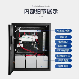 A型应急照明集中电源箱36v24v应急照明配电箱图片