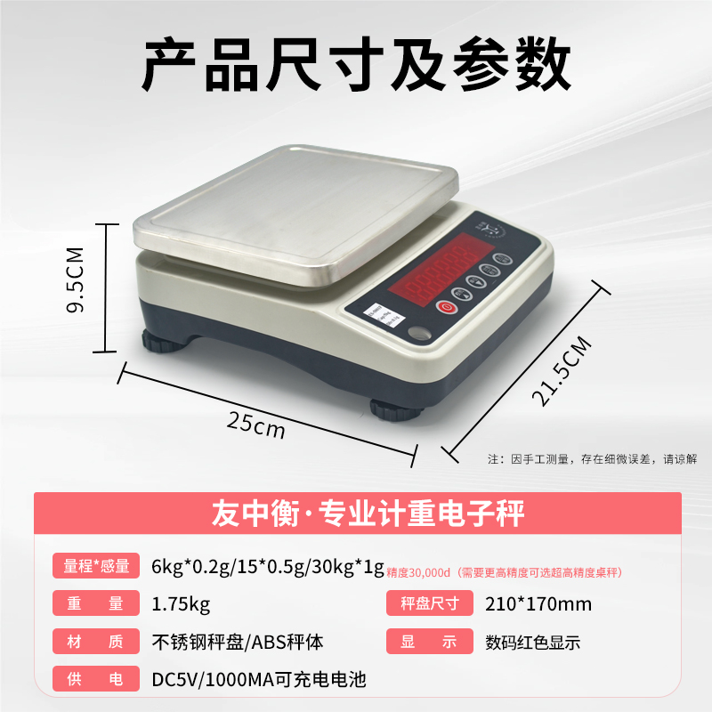 高精度電子秤圖片/高精度電子秤樣板圖 (3)