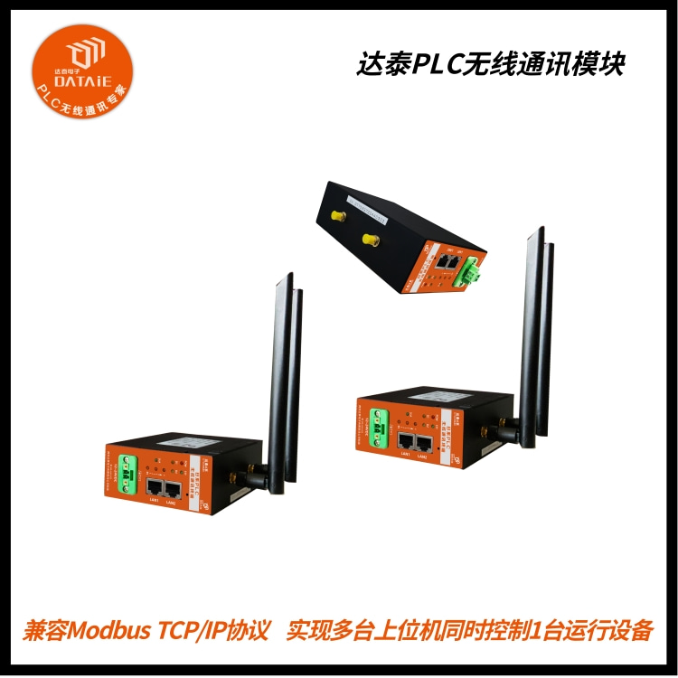 2台组态王与1台FX5u之间无线通信方案 MODBUS TCP/IP协议