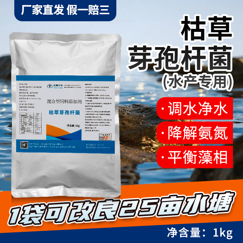 枯草芽孢杆菌水产用菌 100-2000亿CFU厂家提供贴牌定制水产饲料添加剂 枯草芽孢杆菌水产型图片