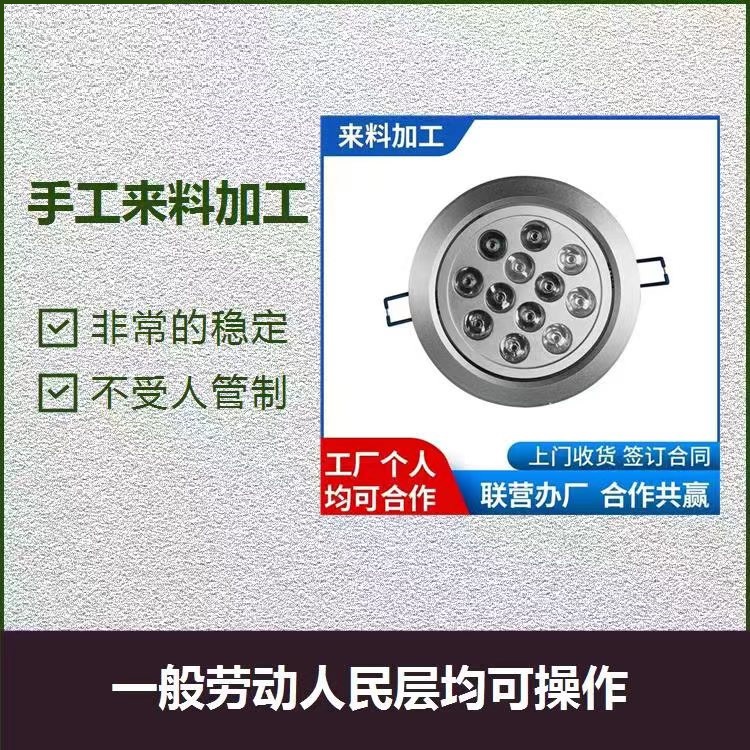 长期合作-  外发手工活一手货源订单简单散件组装 在家可做