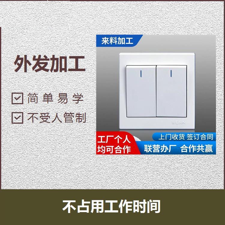 加工活订单充足 招外协代加工欢迎代工大小规模都可以订单充足 加工活订单充足 招外协代加工欢迎代工