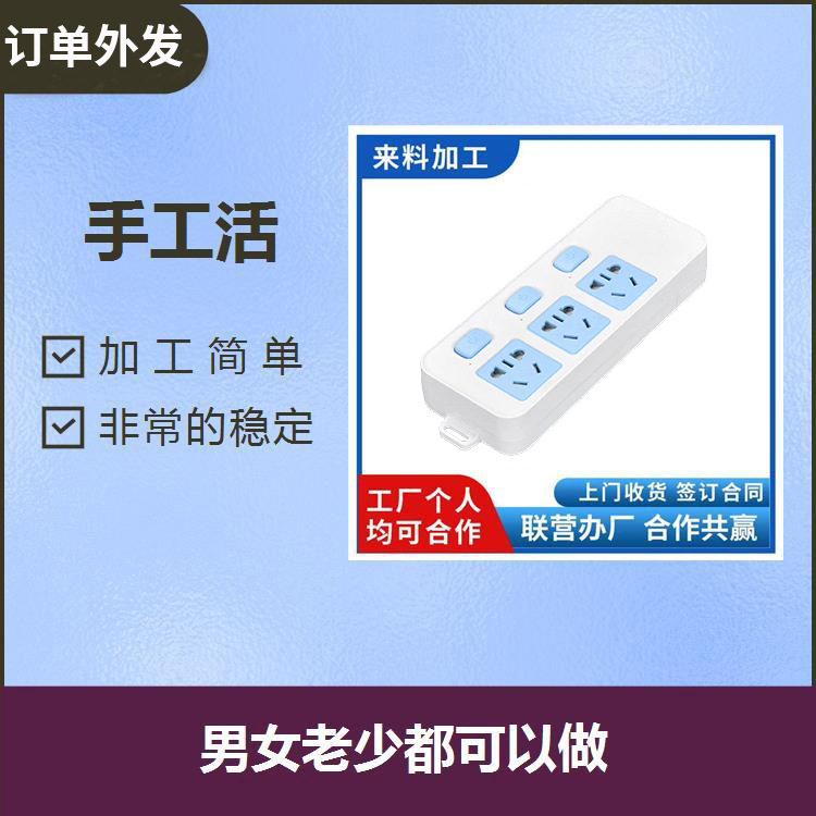 电子零件外发加工-纯手工活图片