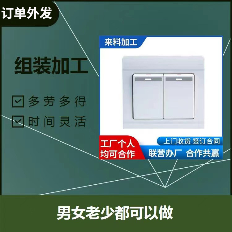 加工LED灯、笔、文具板焊接组装加工项目图片