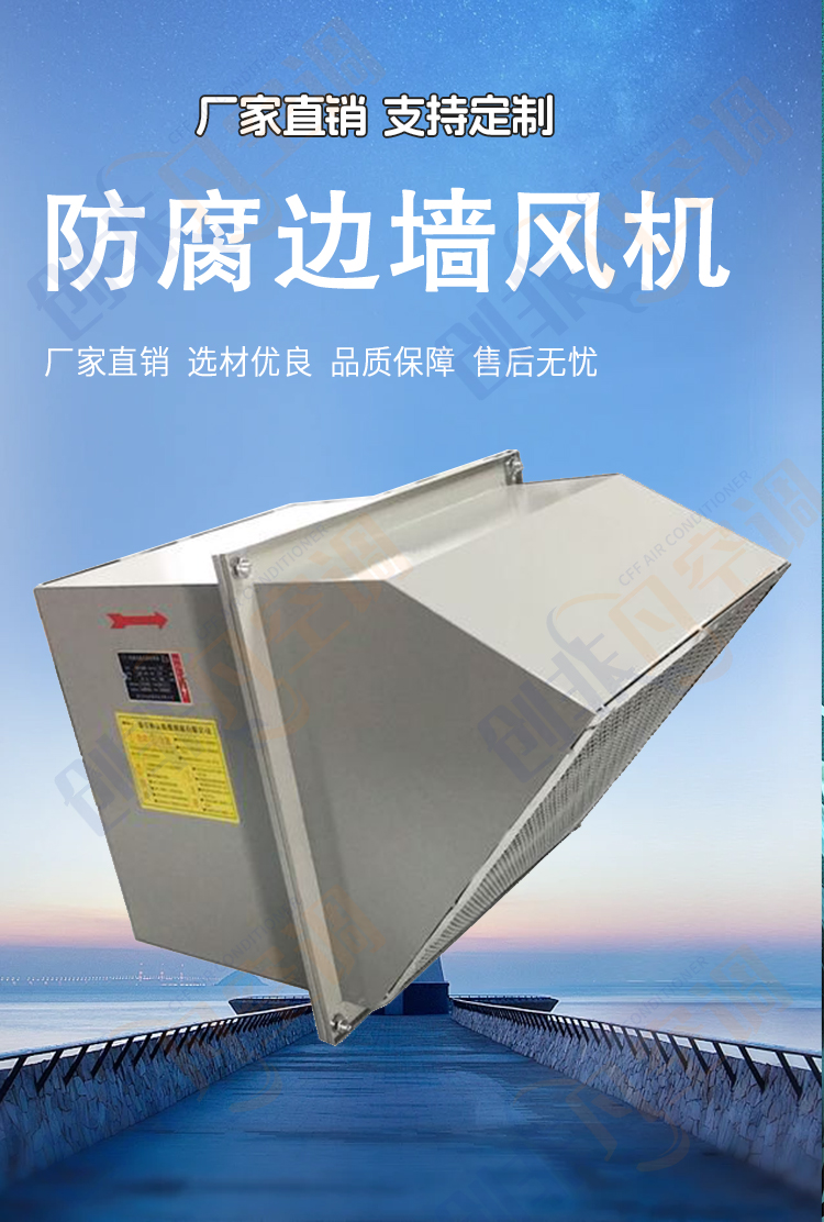 邊墻送風(fēng)機(jī)圖片/邊墻送風(fēng)機(jī)樣板圖 (3)