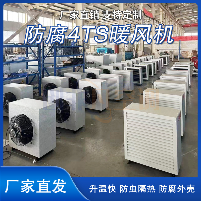 工業(yè)熱水暖風(fēng)機(jī)圖片/工業(yè)熱水暖風(fēng)機(jī)樣板圖 (2)