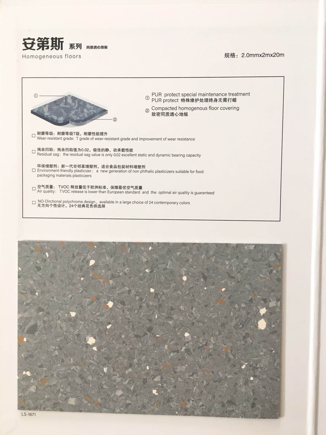 塑膠地板臨塑安第斯系列醫(yī)療場(chǎng)所使用pvc塑膠地板抗碘酒耐磨防滑