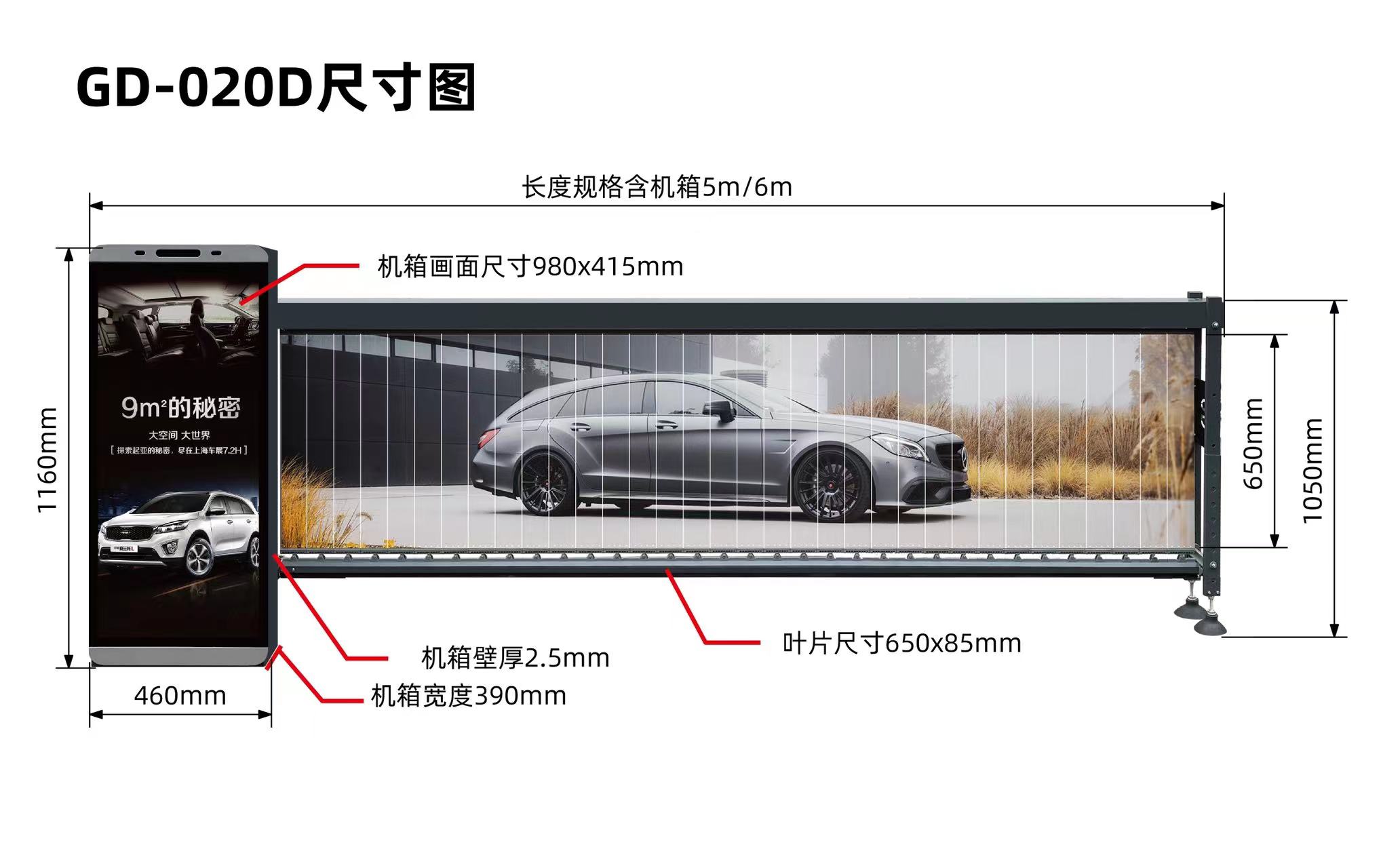 江门小区GD020D单面6米广告道闸供应商 厂家价格电话 GD020D单面6米广告道闸安装费用图片