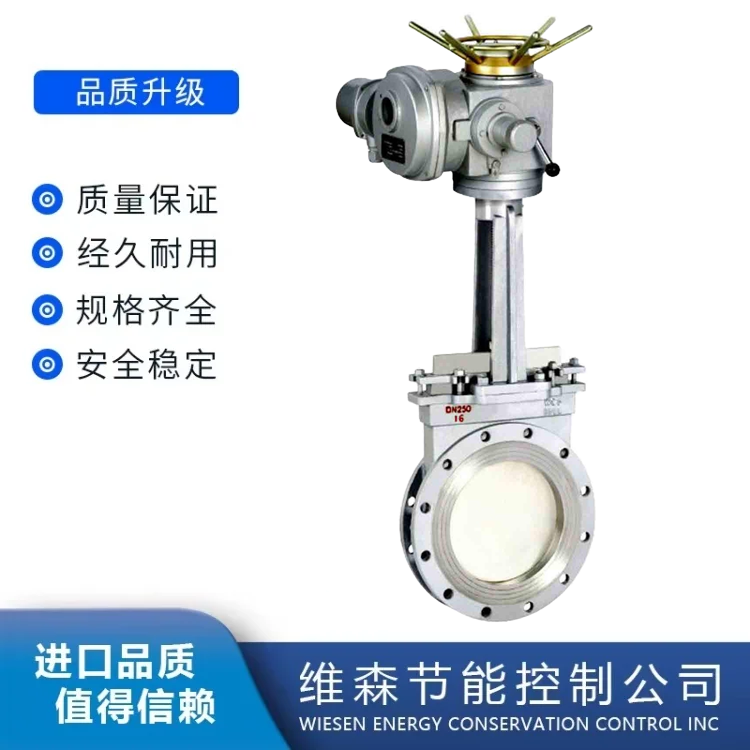 美国维森 进口电动刀闸阀 高强度耐磨损 铸钢不锈钢 反应灵敏 密封性好 电动刀闸阀2图片