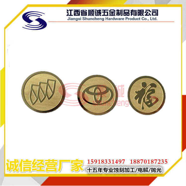 江西順誠五金金屬蝕刻  不銹鋼標(biāo)牌銘牌