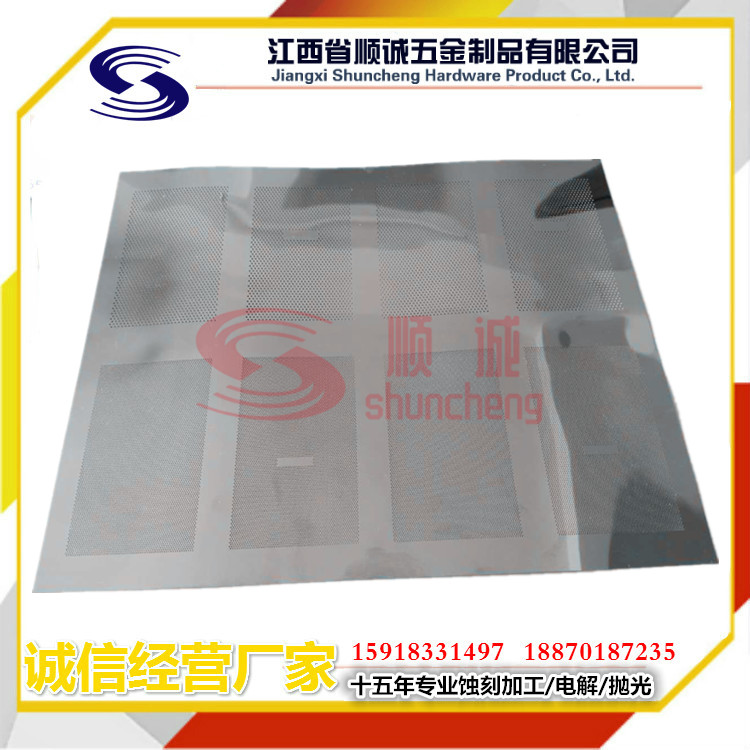 江西順誠五金金屬蝕刻  不銹鋼茶漏網(wǎng)
