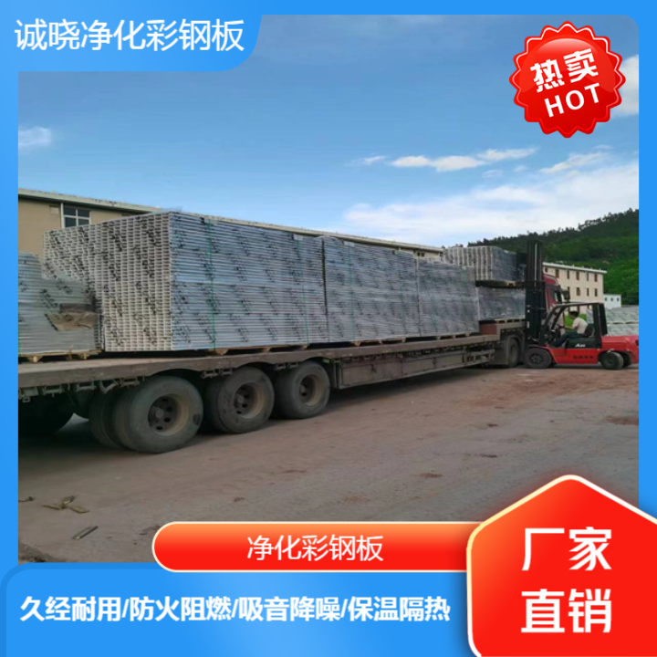 富民縣凈化彩鋼板廠(chǎng)家電話(huà)，富民縣凈化彩鋼板報(bào)價(jià)/價(jià)格，富民縣哪里有凈化彩鋼板廠(chǎng)家