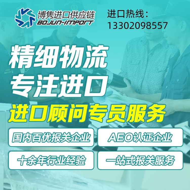 天津港進(jìn)口清關(guān)代理公司