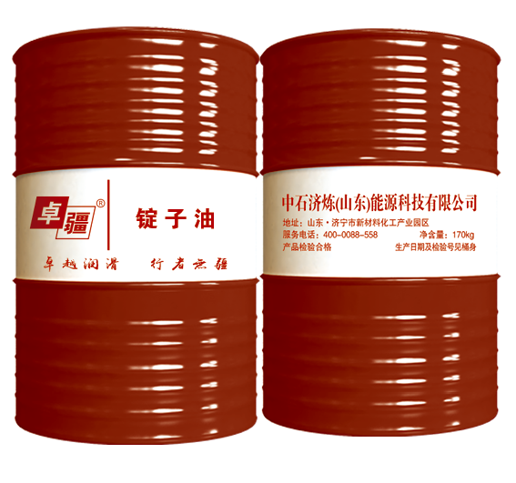 卓疆錠子油生產(chǎn)廠家 經(jīng)銷(xiāo)商 價(jià)格 批發(fā)