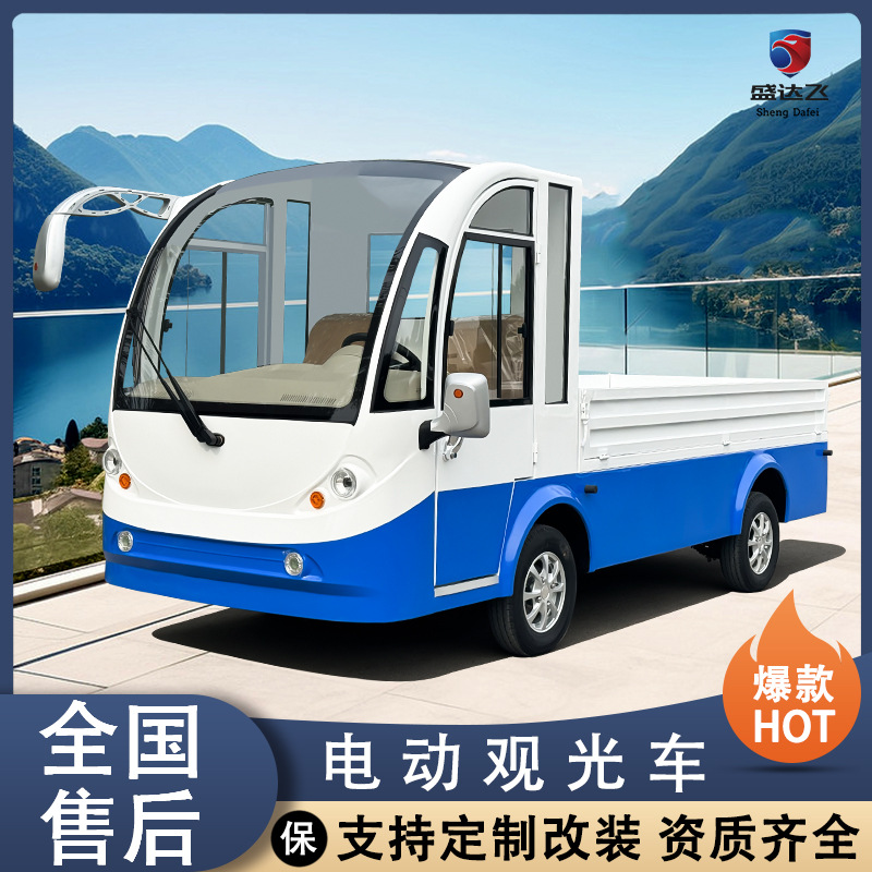 通安車業(yè)場內(nèi)電動(dòng)定制車廠家批發(fā)供應(yīng) 價(jià)格實(shí)惠