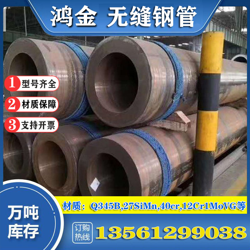 寶鋼13CrMo44無縫管15CrMo合金管ASMEA335P12無縫管