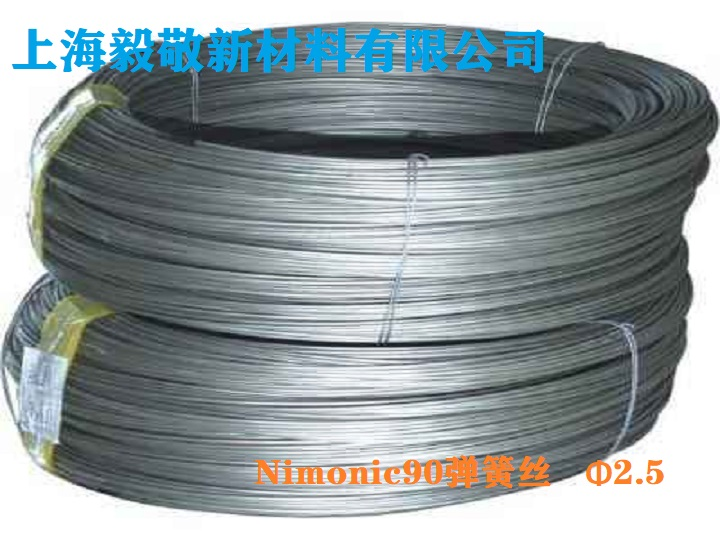 上海HastelloyX絲材 耐高溫腐蝕HastelloyX絲材
