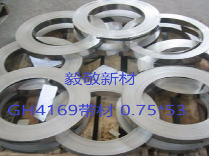 GH4738帶材 上海GH4738高溫合金帶材廠家-價(jià)格-供應(yīng)商-電話