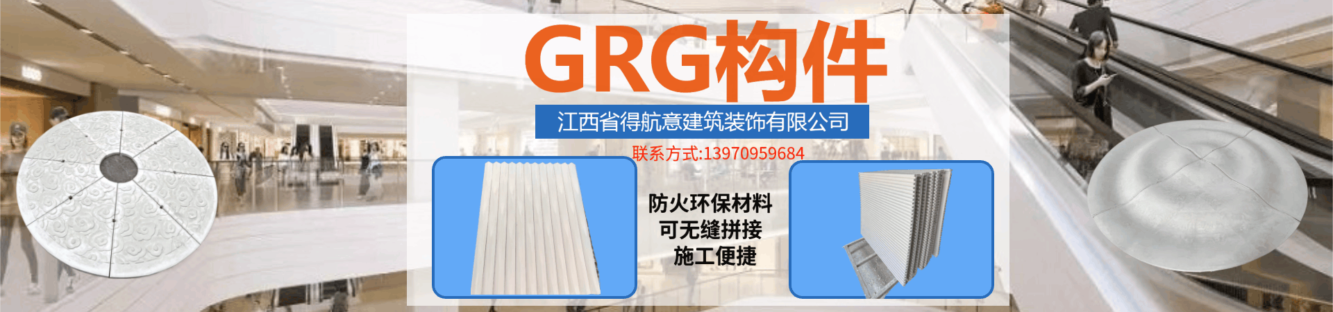 GRG構(gòu)件