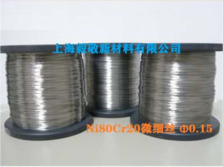 GH3536絲材 上海GH3536高溫合金絲材廠家-價格-供應(yīng)商-電話