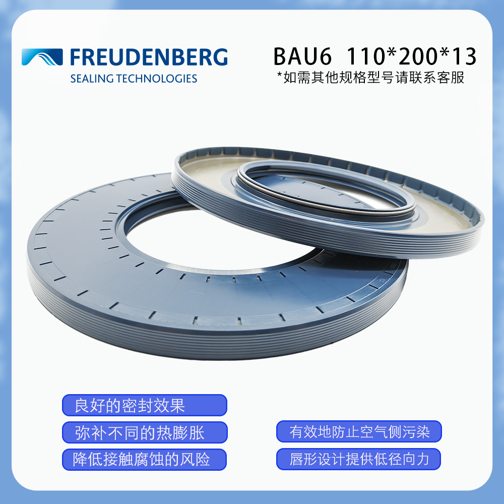 科德寶FREUDENBERG 110*200*13 CZ CFW 1原裝骨架油封 BAU6 CZ CFW 1