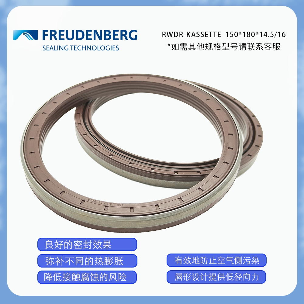 德國CFW150*180*14.5/16 OUTSIDE盒式油封   RWDR-KASSETTE