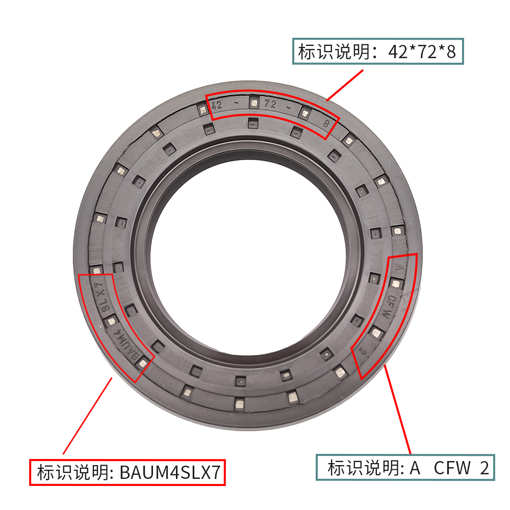 德國CFW骨架油封 42*72*8耐油耐磨正品現(xiàn)貨密封件 BAUM4SLX7