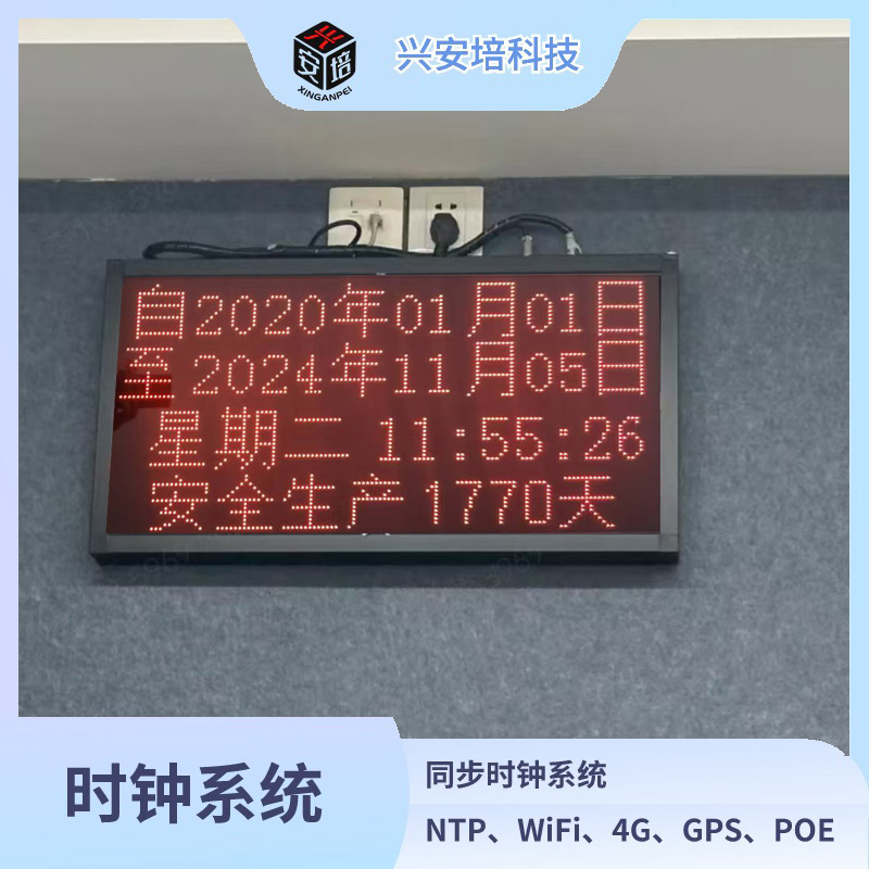 廠家供應(yīng)指針式電子鐘批發(fā)價.同步子母鐘4G/WiFi/GPS/BDS .珠海指針式電子鐘批發(fā)