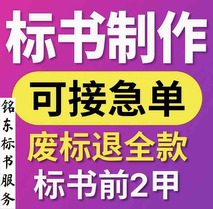 禹州投標(biāo)書制作、采購標(biāo)書代寫、物業(yè)服務(wù)標(biāo)書制作