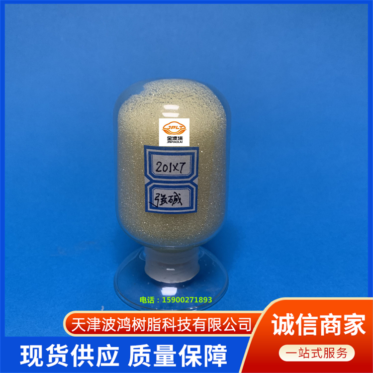 天津波鴻樹脂科技有限公司