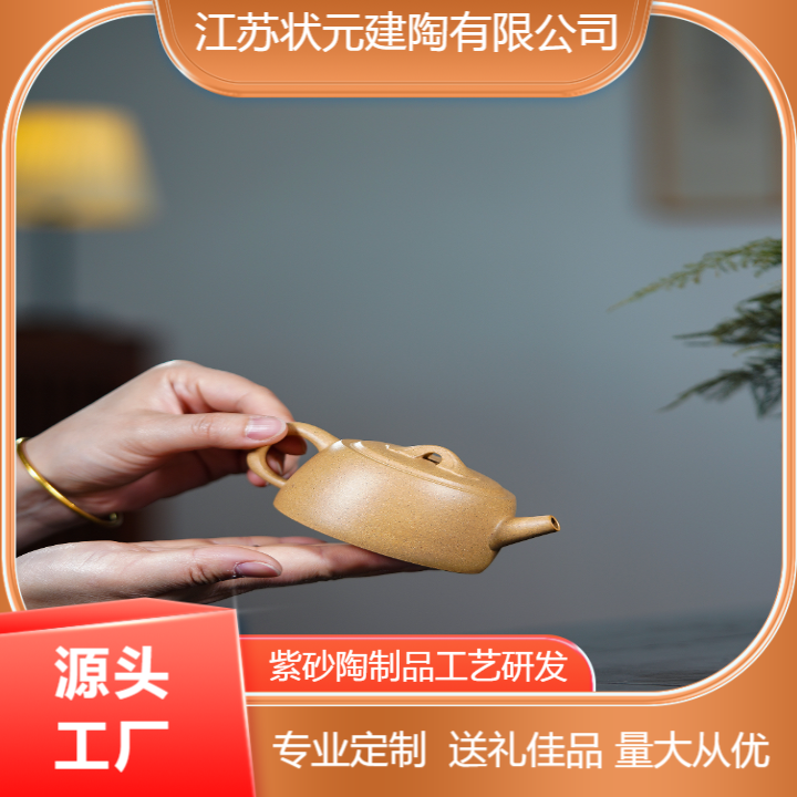 宜興紫砂壺多少錢 供貨商 生產廠家 找哪家【江蘇狀元建陶有限公司】