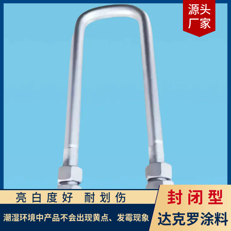 達克羅封閉劑用途-生產(chǎn)廠家-值得推薦-價格【山東達克羅涂覆有限公司】