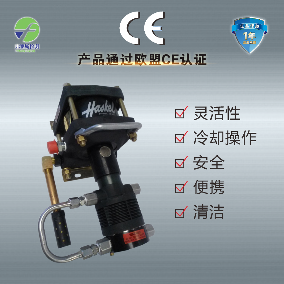 美國HASKEL冷媒加注機(jī) 59025 液壓泵站 液壓泵站 冷媒泵
