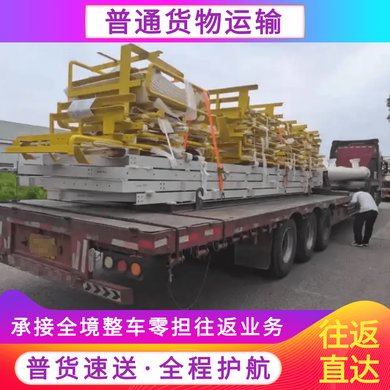 上海到臨沂危險品物流專線、物流直達(dá)