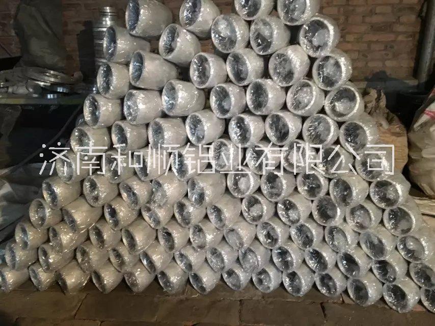 和順鋁業(yè)優(yōu)惠供應1060、6063、6061鋁彎頭
