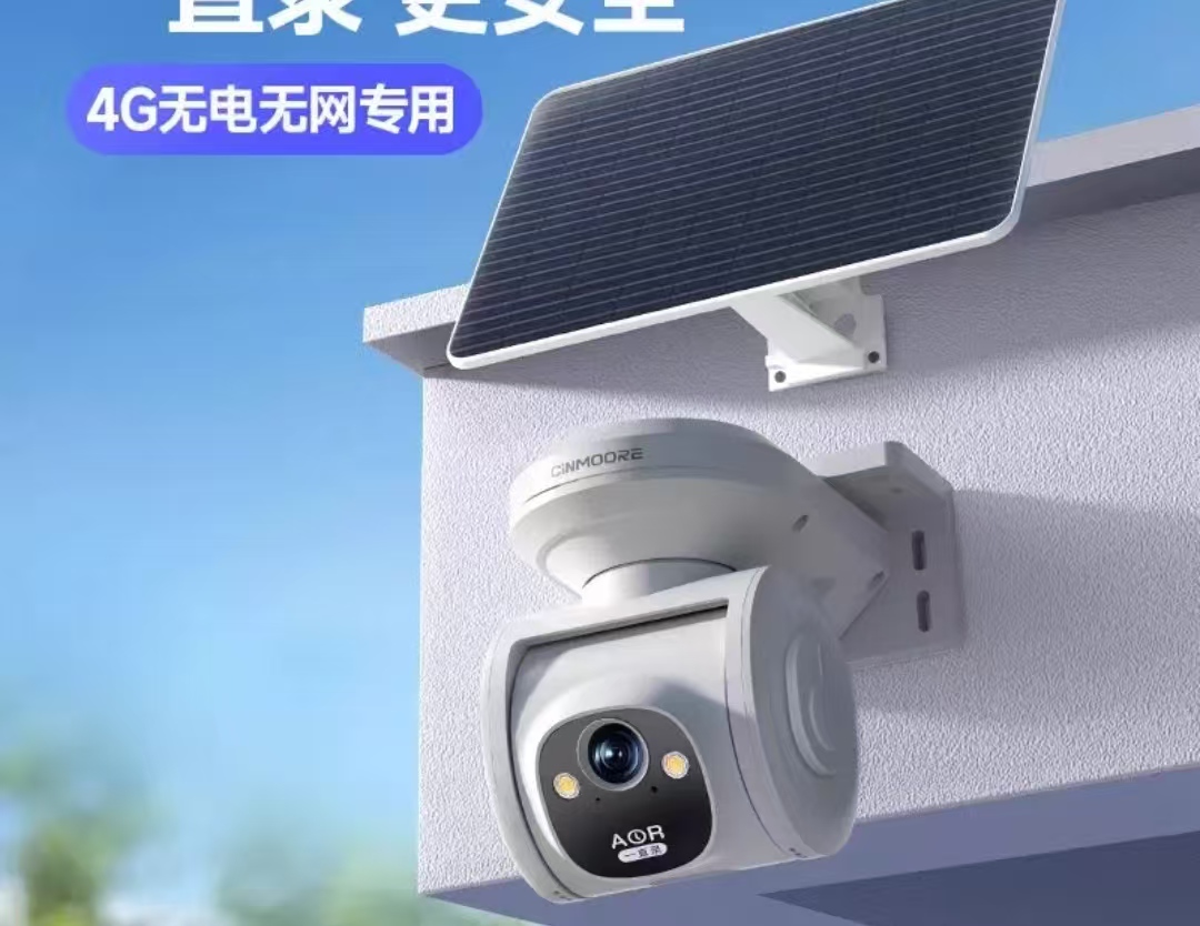 神眸低功耗太陽能4G流量版攝像機(jī) 神眸低功耗太陽能4G流量版攝像機(jī)SD4P-BG