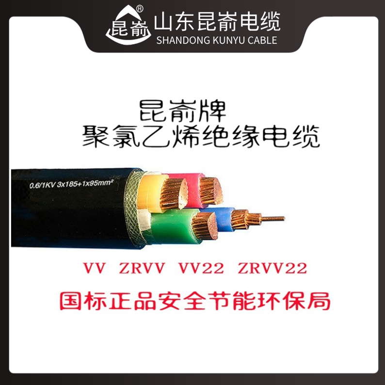 山東昆崳電纜惠批發(fā)文登電線 山東昆崳電纜惠批發(fā)威海電線 山東昆崳電纜價(jià)格批發(fā)威海電線電纜