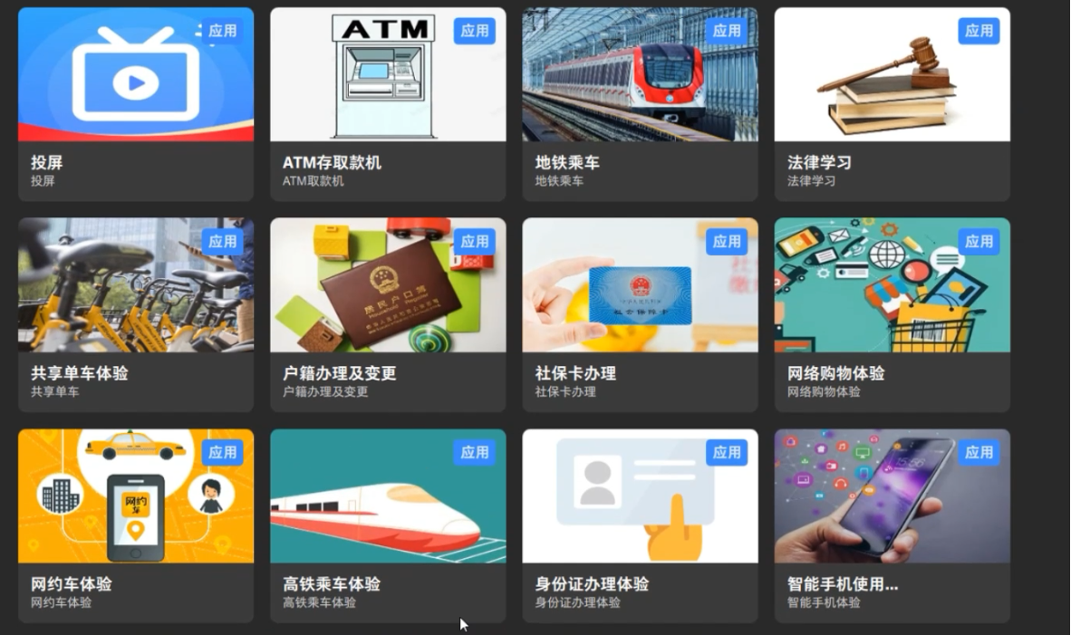 北京WEW-VRCJ01VR出監(jiān)教育社會(huì)適應(yīng)性教育系統(tǒng)