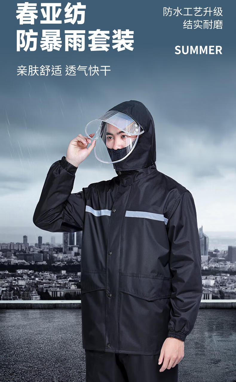 豫飛燕春亞紡分體式反光雨衣雨褲雙層雨衣套裝摩托車(chē)騎行服