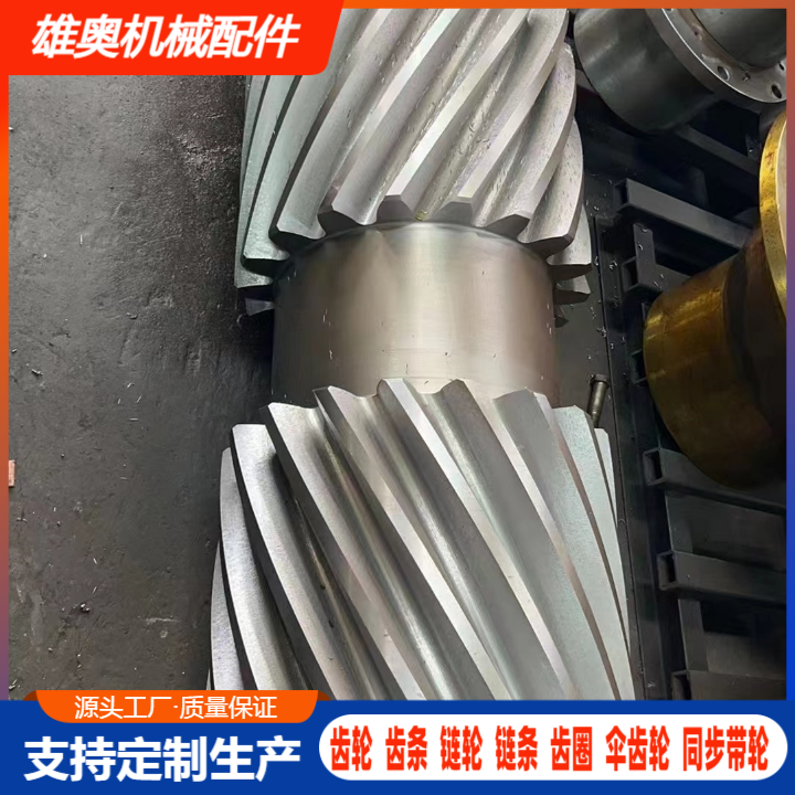 江蘇工業(yè)鏈輪生產(chǎn)廠家.非標(biāo)工業(yè)鏈輪定制廠家.工業(yè)鏈輪哪家專業(yè)@雄奧機械配件