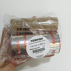 天津東芝碳帶原裝B45-AS1平壓樹(shù)脂基今博創(chuàng)條碼