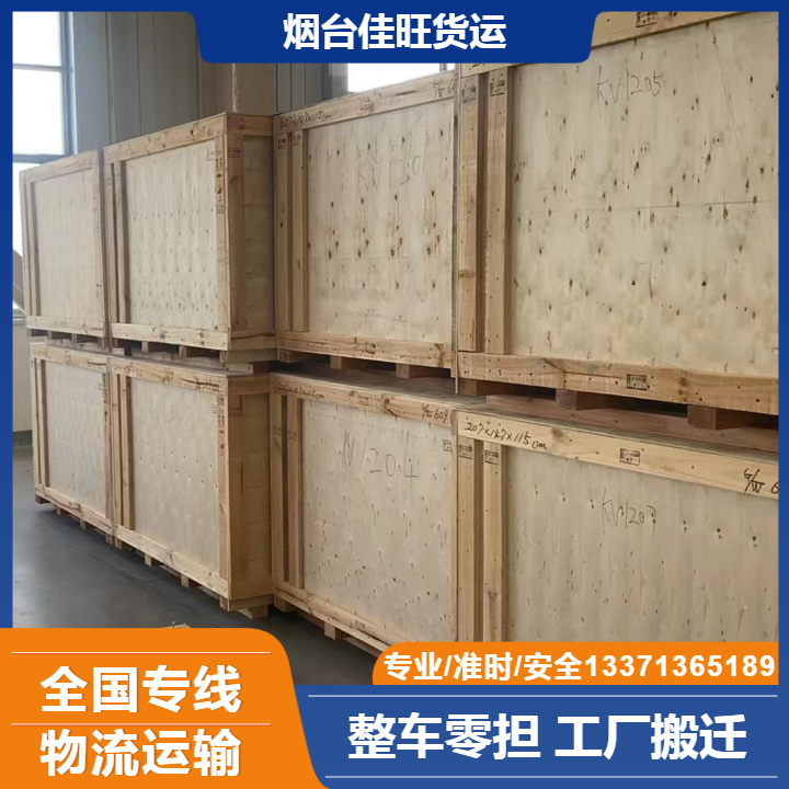供應(yīng)煙臺(tái)到泰安物流專(zhuān)線(xiàn)，煙臺(tái)到泰安貨運(yùn)專(zhuān)線(xiàn)，煙臺(tái)至泰安搬家公司，