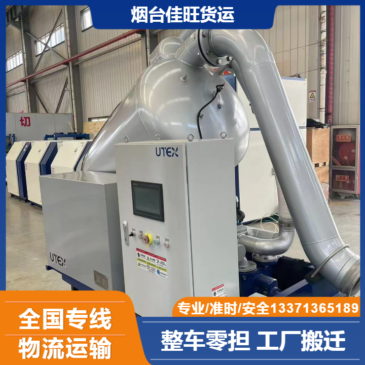 供應煙臺至泰安專線，煙臺到泰安貨運專線，煙臺到泰安物流專線