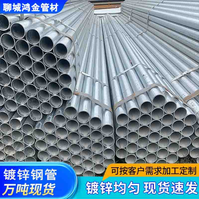 大棚鋼管熱鍍鋅管鍍鋅管鍍鋅鋼管鍍鋅圓管6米長鋼管架子棚消防管