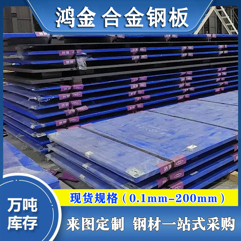 供應(yīng)60Si2Mn彈簧鋼板Q390B Q420c低合金高強(qiáng)度結(jié)構(gòu)鋼