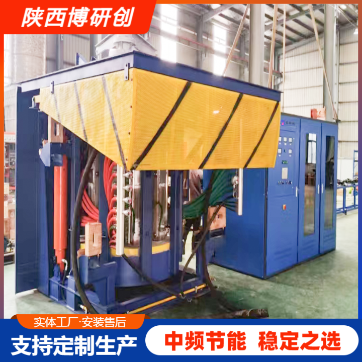 【值得推薦】現(xiàn)貨中頻熔煉設(shè)備，批發(fā)價(jià)格，廠家安裝【陜西博研創(chuàng)機(jī)電科技發(fā)展有限公司】